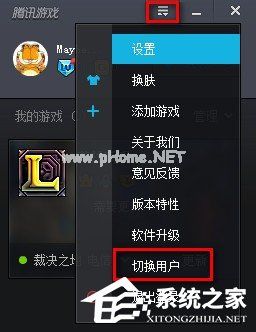 腾讯游戏平台如何切换账号？腾讯游戏平台切换账号的方法