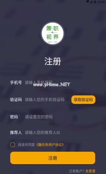 兼职世界app靠谱吗？兼职世界怎么做任务[多图]图片2