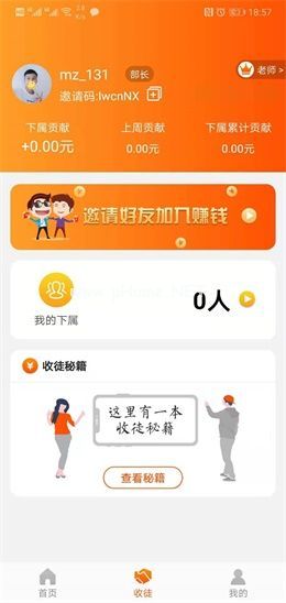 米转app是什么？米转app靠谱吗[多图]图片2