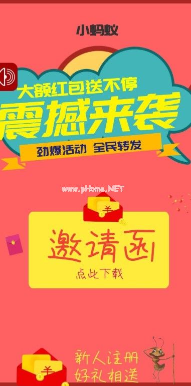 小蚂蚁转发平台怎么样？小蚂蚁靠谱吗[多图]图片1