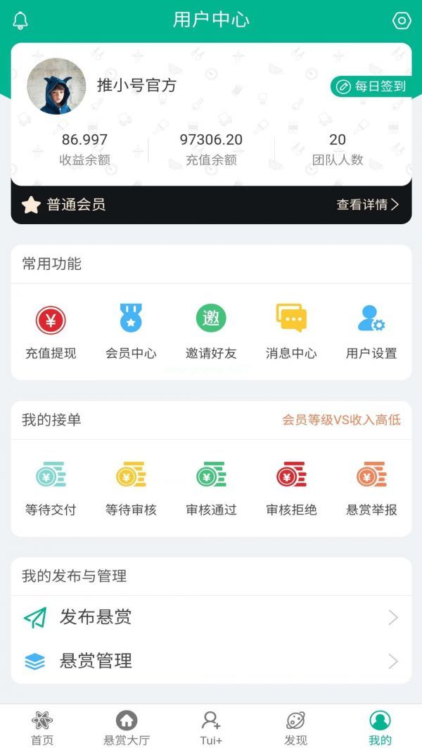 推小号是什么软件？推小号是真的吗[多图]图片2