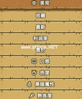 黑暗料理王食客满意度怎么来？黑暗料理王食客满意度攻略[图]图片1