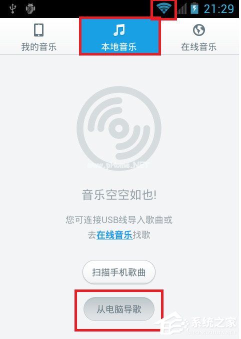 百度音乐如何用WiFi传歌？百度音乐用WiFi传歌的方法