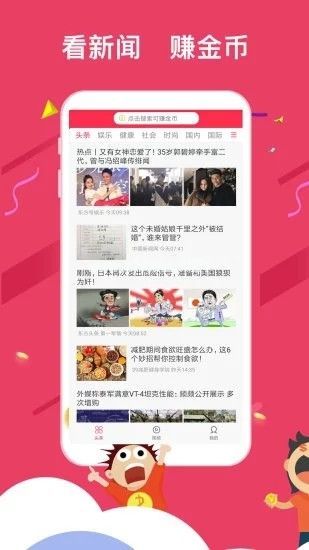 海赚资讯是真的吗？海赚资讯怎么操作的[多图]图片2