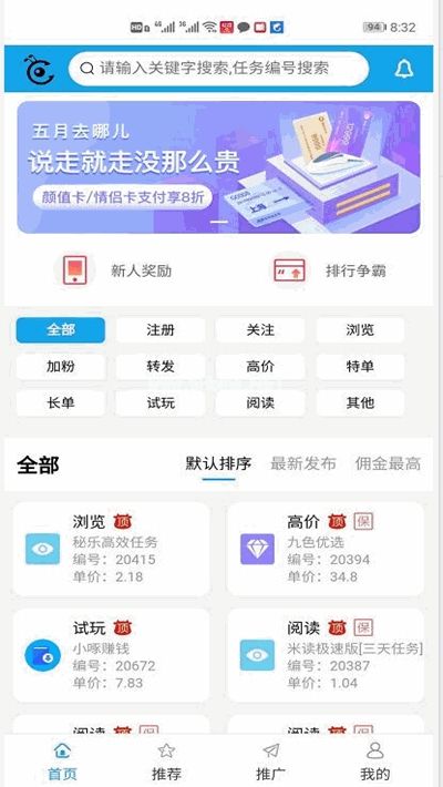 蚂蚁悬赏是什么平台？怎么样？[多图]图片2