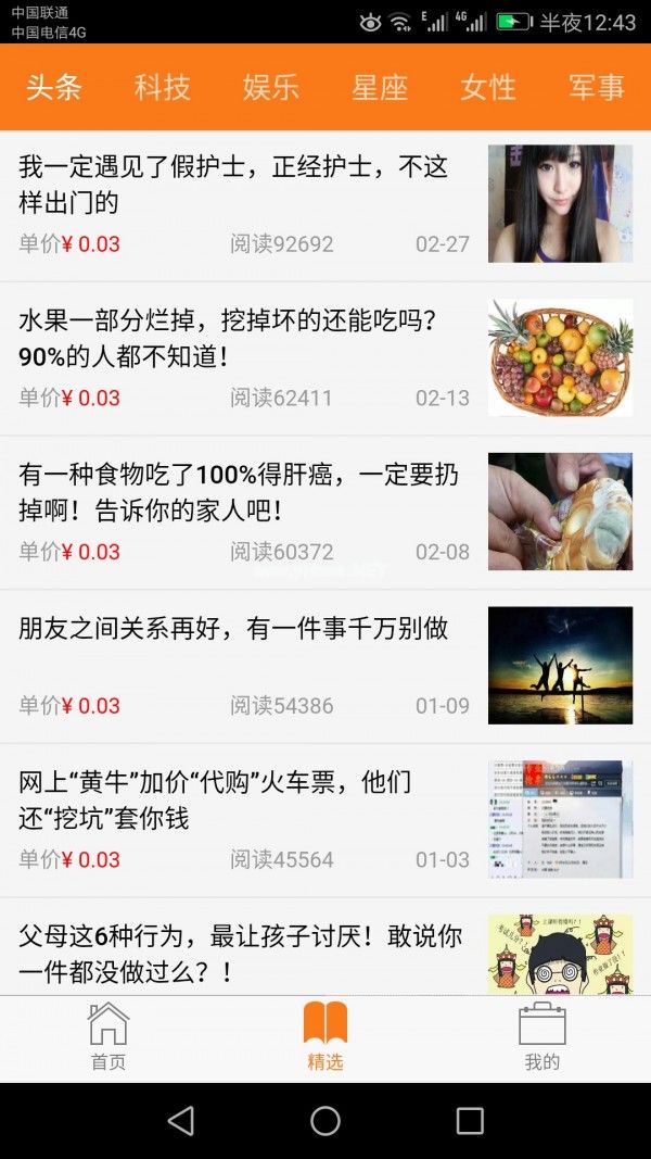 快乐赚怎么样？快乐赚靠谱吗[多图]图片2