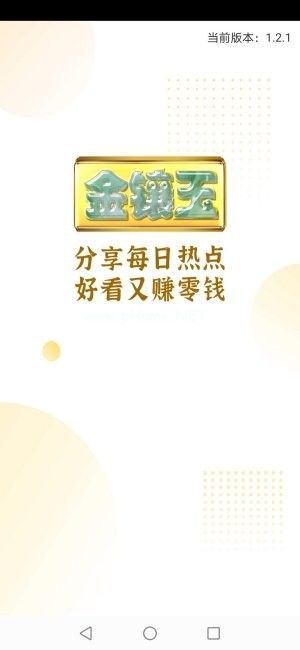 金镶玉app真的可以赚钱吗？金镶玉app赚钱的方法是什么？[多图]图片1