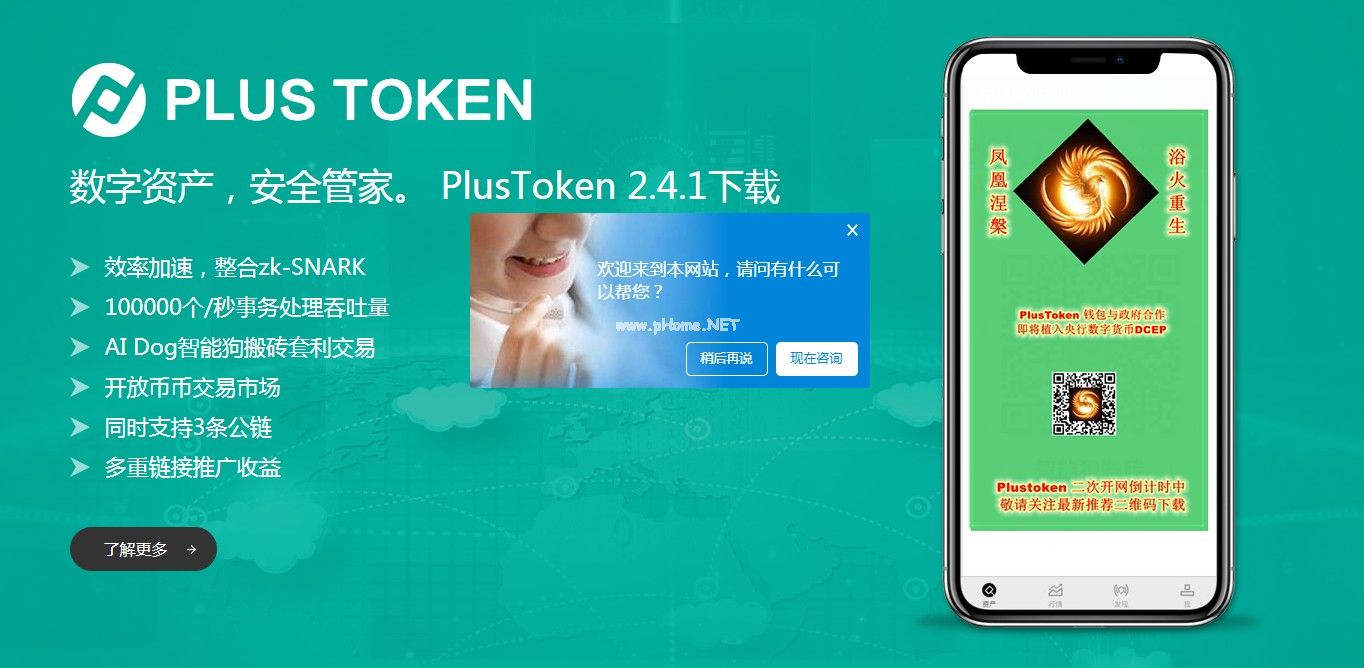 plus  token3.0欧洲上线新版本怎么样？plus  token3.0版本哪里下载[多图]图片2