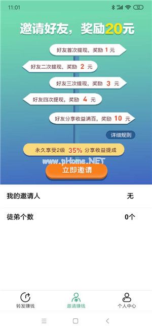 静静赚钱怎么样？静静赚钱可靠吗[多图]图片1