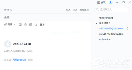 网易邮箱大师怎么查看常用联系人 网易邮箱大师查看常用联系人的方法