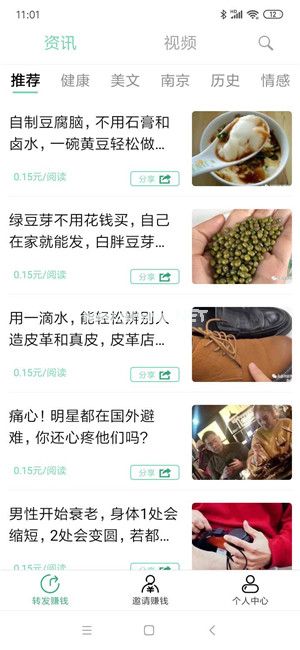 趣知讯是什么？趣知讯怎么样[多图]图片2