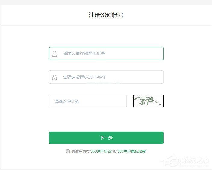 如何申请360企业云盘 申请360企业云盘的方法