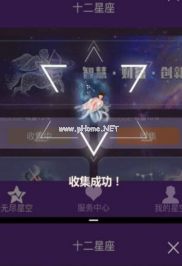 星座抢单的真实性高吗？星座抢单怎么样？[多图]图片1