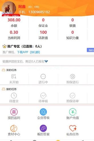 蜂客网赚是真的假的？每天可以赚多少[多图]图片1