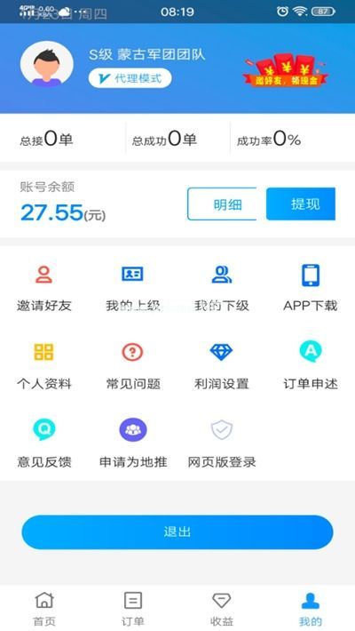 Le接单平台扫码有风险吗？Le接单平台安全吗？[多图]图片1