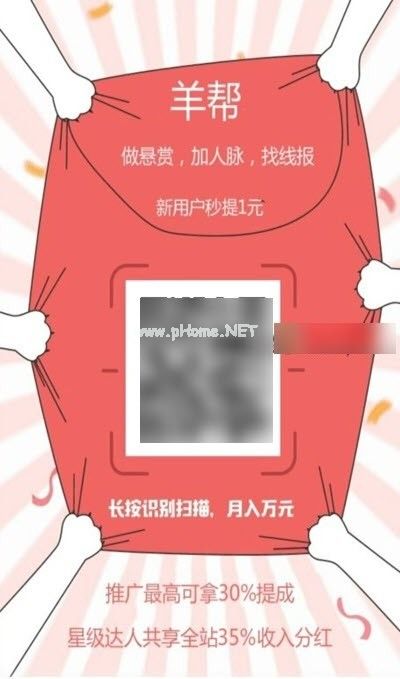 羊帮靠谱吗？羊帮是真的吗[多图]图片2