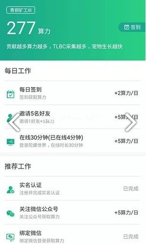 陀螺世界赚收入是真的吗？陀螺世界不拉人能得分红龙吗[多图]图片1