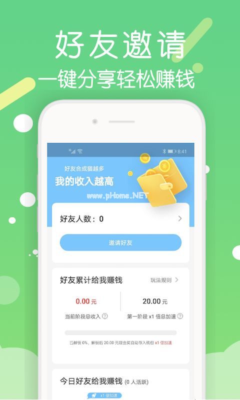 躺赚星球是什么软件？好不好用？[多图]图片2