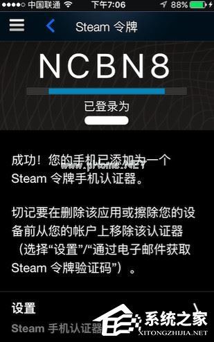 steam怎么绑定手机令牌？steam绑定手机令牌的方法