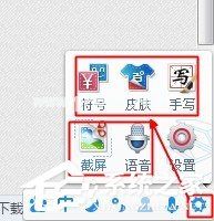 百度拼音输入法使用