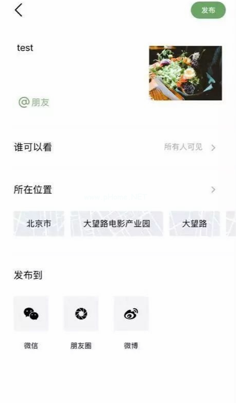 朋有app是什么？朋有app在哪里下载[多图]图片2