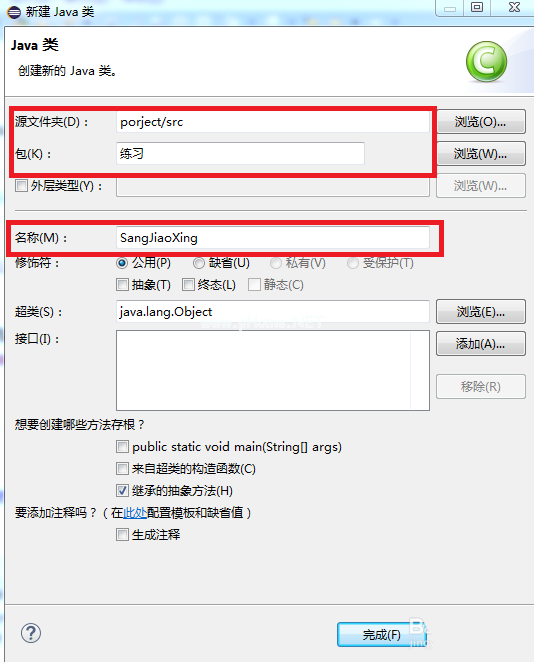 Eclipse怎样输出星号组成的三角图形？