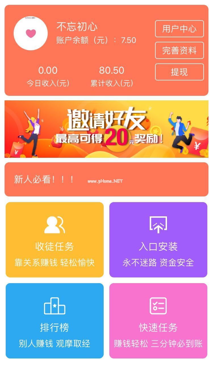 i红包是真的假的？i红包收益多不多？[多图]图片1