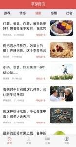 草芽网是真的吗？草芽网怎么获取奖励？[多图]图片1