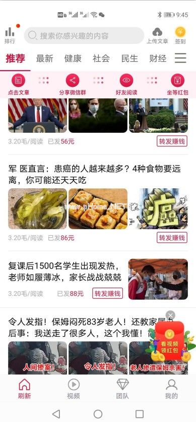 荔枝赚是什么软件？荔枝赚靠谱吗[多图]图片1