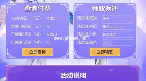 QQ炫舞手游火种在哪里 6火种位置详解[多图]图片2