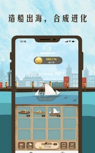 航行世界app怎么样？航行世界靠谱吗[多图]图片2