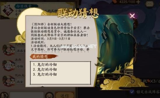 阴阳师来自异世界的鬼神活动怎么玩？来自异世界的鬼神答案分享[多图]图片2