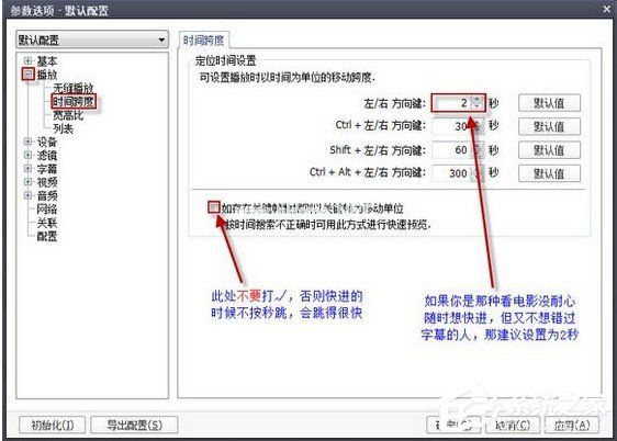 potplayer播放器如何使用 potplayer播放器使用教程