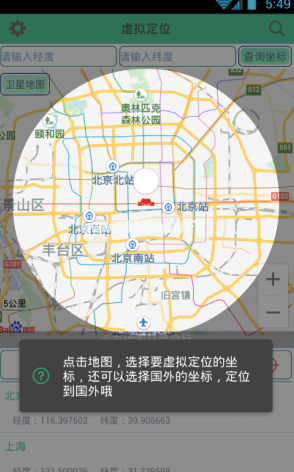 虚拟位置定位精灵怎么样？可以改任何软件的定位吗[多图]图片1