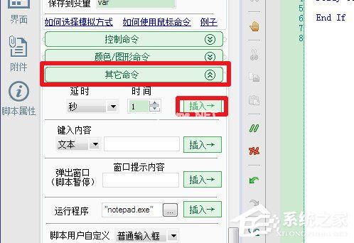 按键精灵怎么找图？按键精灵找图的方法