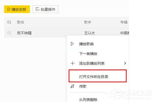 酷我音乐如何下载MP3格式？酷我音乐下载MP3格式的教程