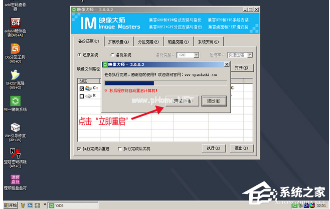 U盘装机大师怎么制作U盘启动盘？U盘装机大师制作U盘启动盘的教程