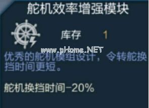 战舰联盟美系与日系航母哪个好 日系航母玩法与优缺点分析攻略[多图]图片3