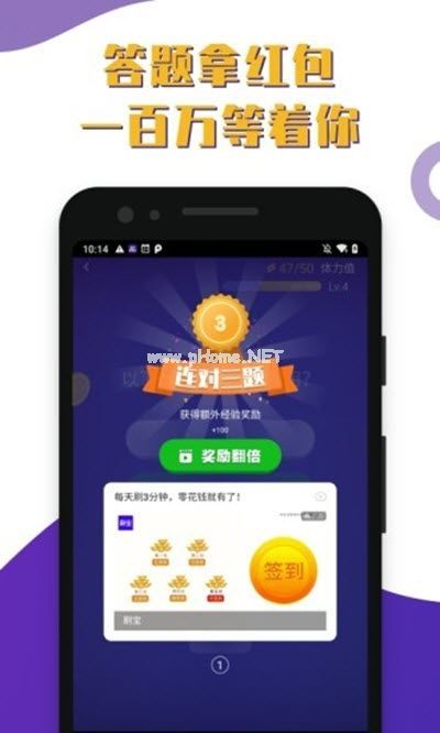 百万答题王是真的吗？好不好用？[多图]图片2