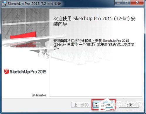 SketchUp  2015怎么安装使用？SketchUp  2015安装使用教程