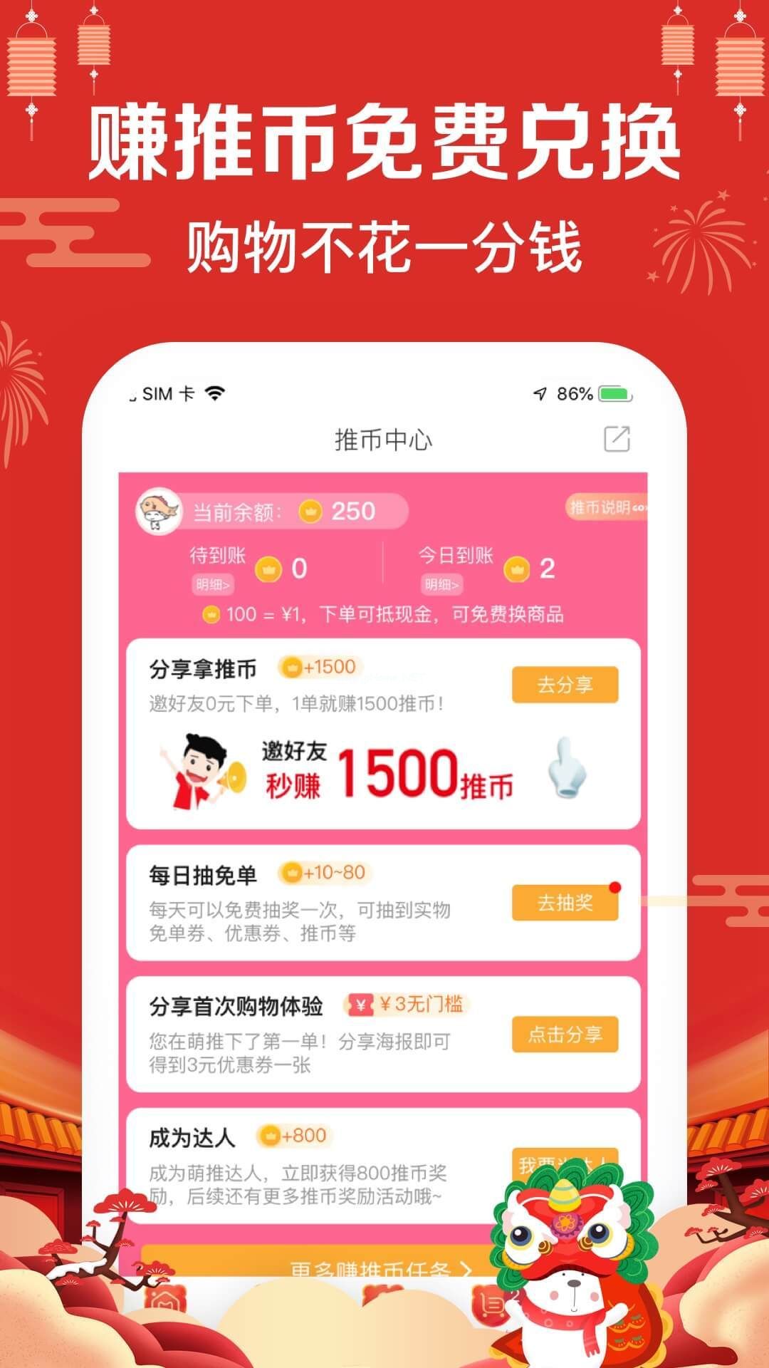 萌推app靠谱吗？萌推app怎么样[多图]图片1