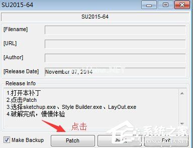 SketchUp  2015怎么安装使用？SketchUp  2015安装使用教程