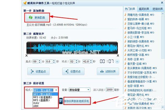 酷我音乐如何下载MP3格式？酷我音乐下载MP3格式的教程