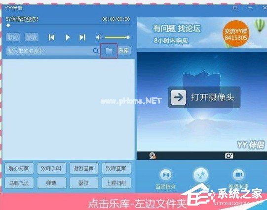 YY伴侣怎么导入酷狗音乐？YY伴侣酷狗导入功能使用方法