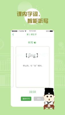 百度汉语app怎么样？百度汉语app可以下载到U盘吗[多图]图片2