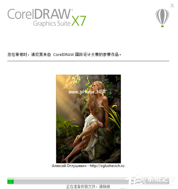 coreldraw  x7安装