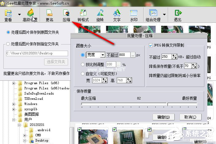 isee图片专家怎么批量处理图片大小？isee图片专家批量处理图片大小的方法