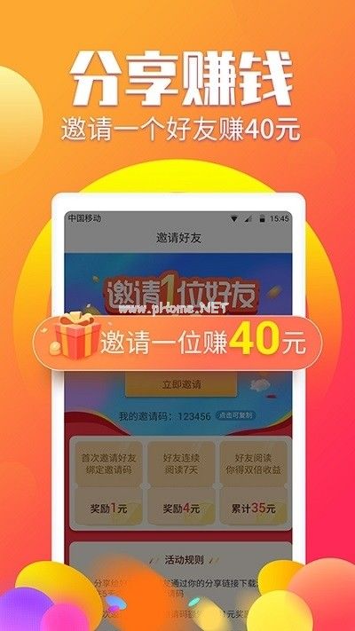 有偿阅读什么意思？有偿阅读怎样与平台分成[多图]图片2