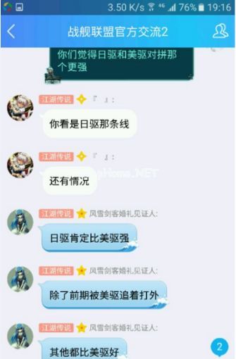 战舰联盟日系和美系驱逐舰哪个好 驱逐舰技巧和选择推荐攻略[多图]图片3