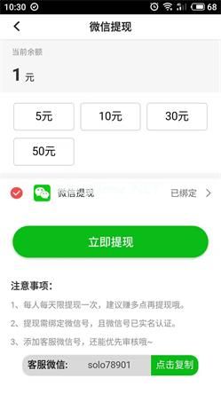 阳光赚是真的吗？阳光赚是什么平台[多图]图片2